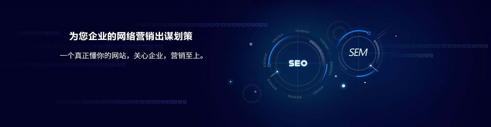敖汉旗sem托管